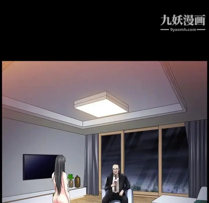 漫画《枷锁2：赤脚》第33话第20张图