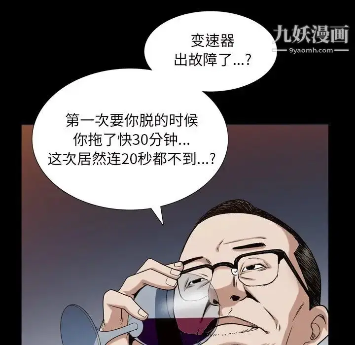 漫画《枷锁2：赤脚》第33话第22张图