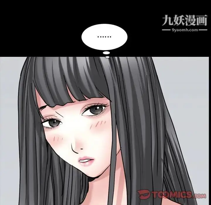 漫画《枷锁2：赤脚》第33话第24张图