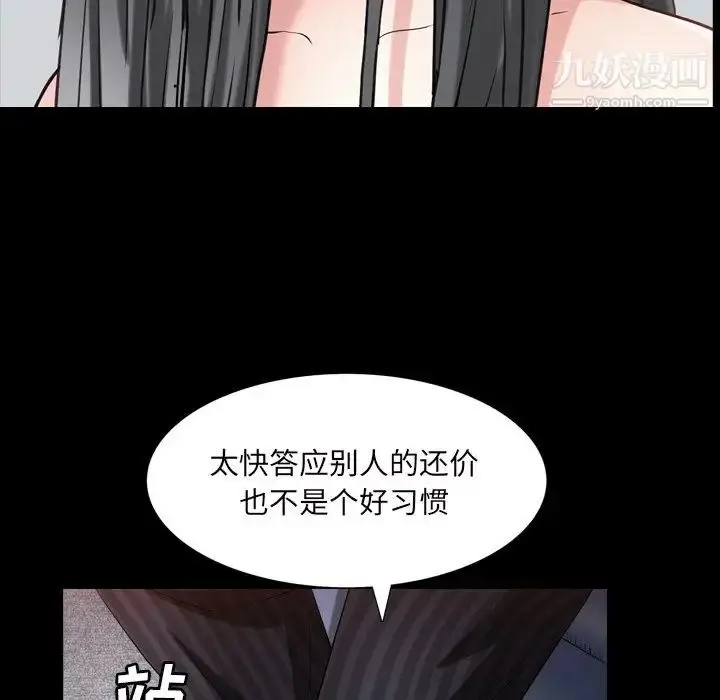 漫画《枷锁2：赤脚》第33话第25张图