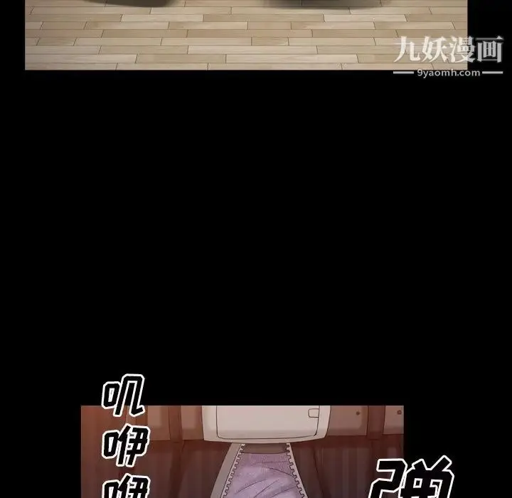 漫画《枷锁2：赤脚》第33话第29张图