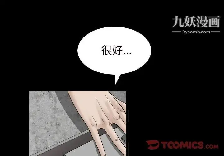 漫画《枷锁2：赤脚》第33话第3张图
