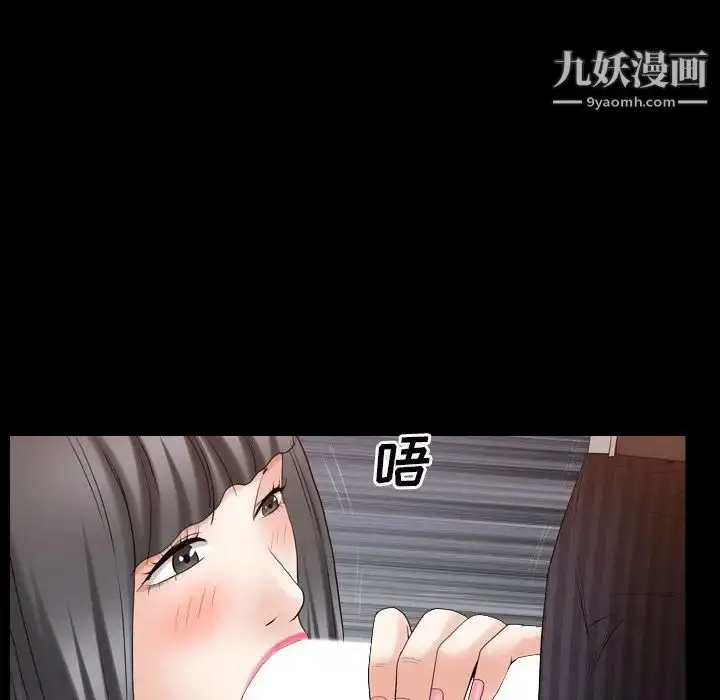 漫画《枷锁2：赤脚》第33话第32张图