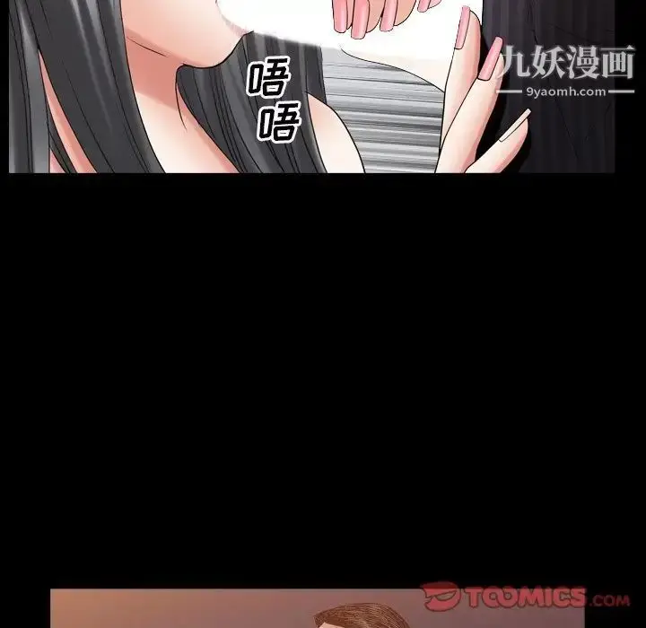 漫画《枷锁2：赤脚》第33话第33张图