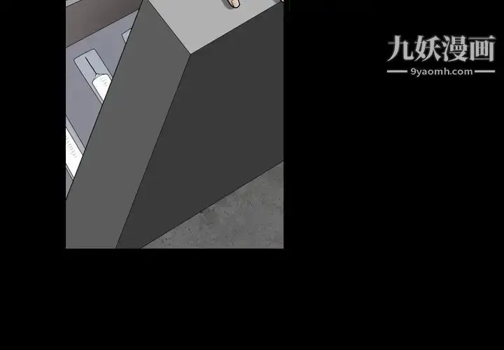 漫画《枷锁2：赤脚》第33话第4张图