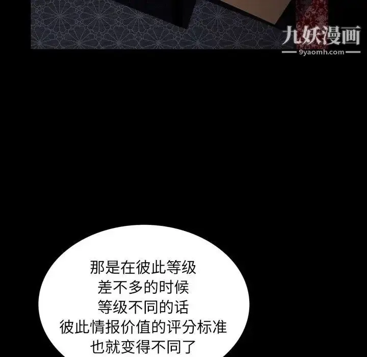 漫画《枷锁2：赤脚》第33话第41张图