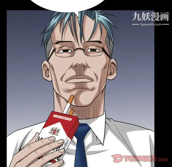 漫画《枷锁2：赤脚》第33话第42张图