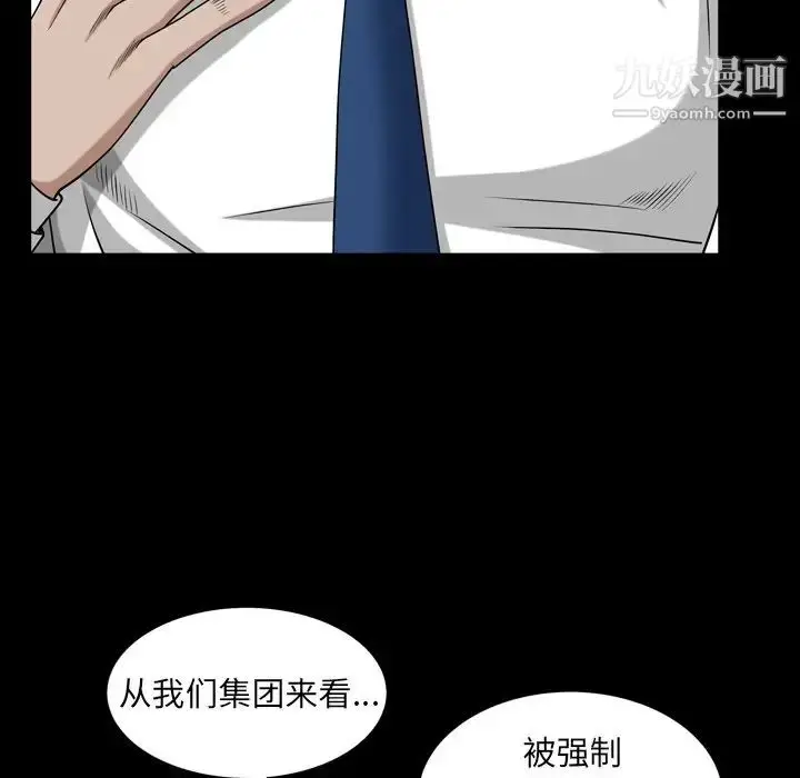 漫画《枷锁2：赤脚》第33话第43张图