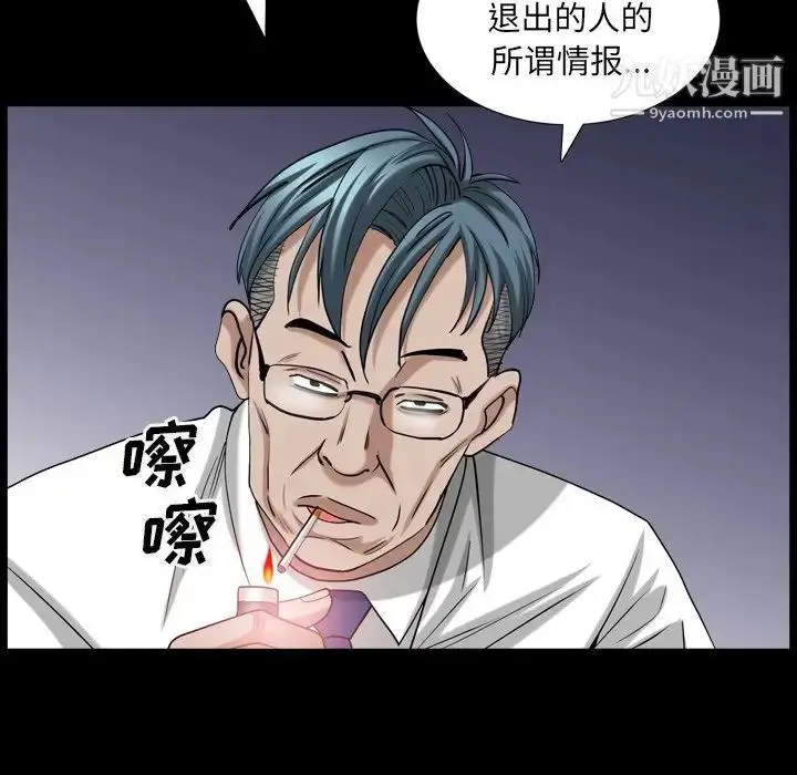 漫画《枷锁2：赤脚》第33话第44张图