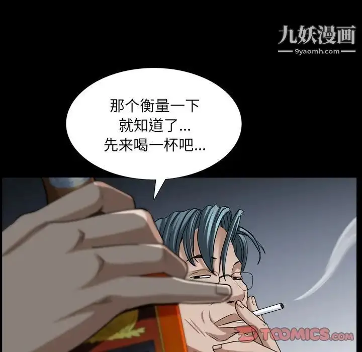 漫画《枷锁2：赤脚》第33话第45张图