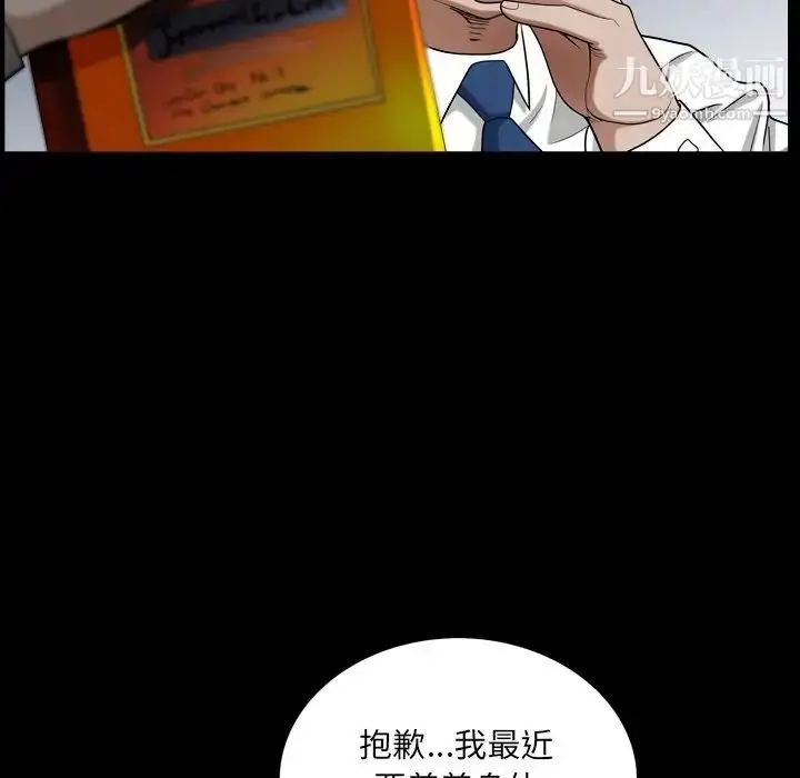 漫画《枷锁2：赤脚》第33话第46张图