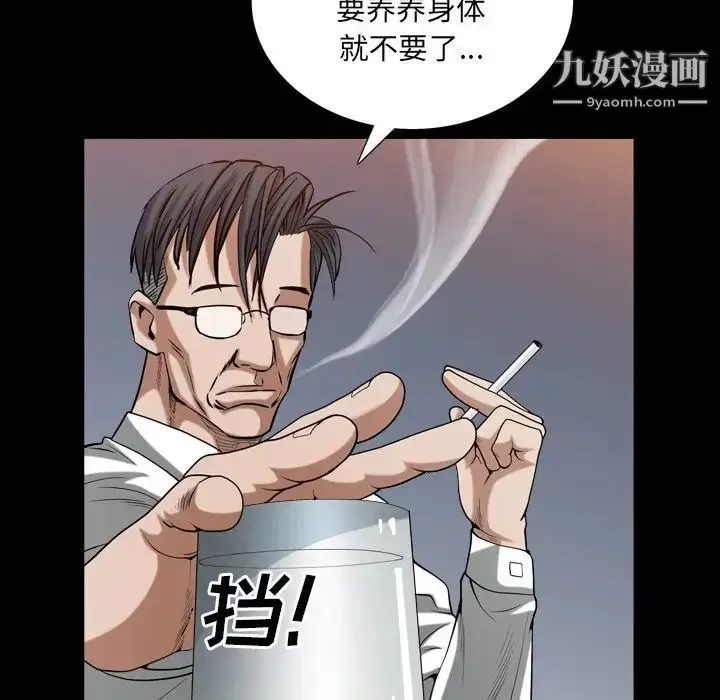 漫画《枷锁2：赤脚》第33话第47张图
