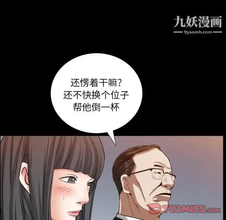 漫画《枷锁2：赤脚》第33话第51张图