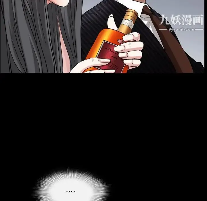 漫画《枷锁2：赤脚》第33话第52张图