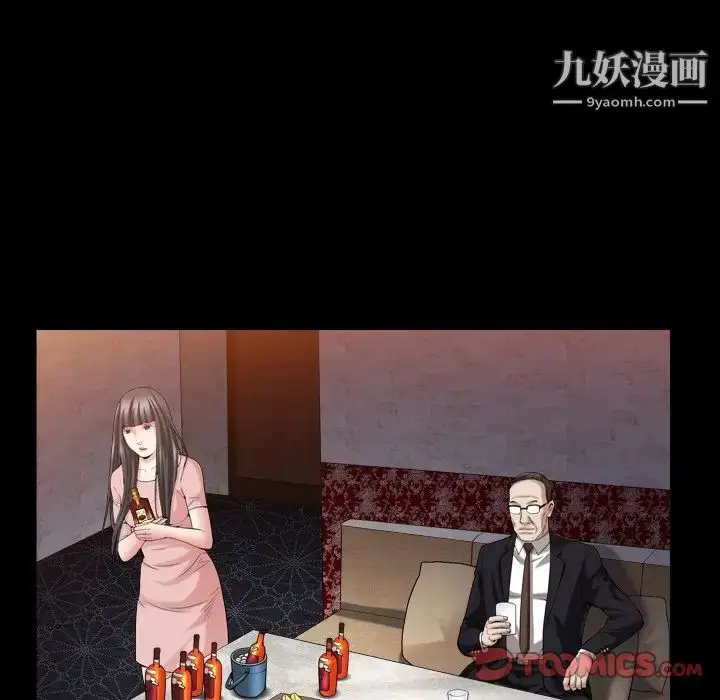 漫画《枷锁2：赤脚》第33话第54张图