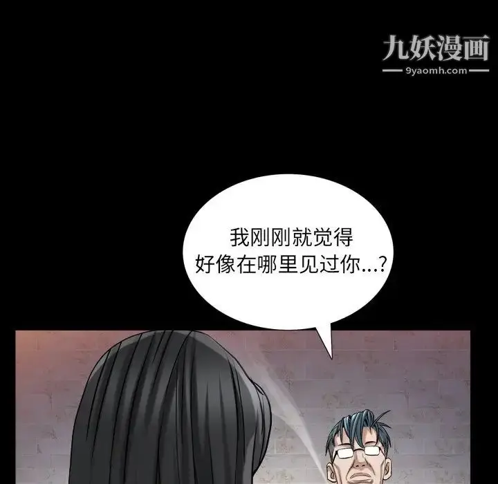 漫画《枷锁2：赤脚》第33话第56张图