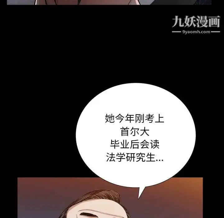 漫画《枷锁2：赤脚》第33话第58张图