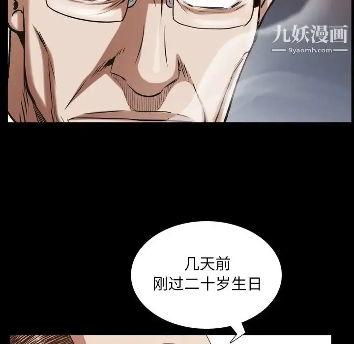 漫画《枷锁2：赤脚》第33话第61张图