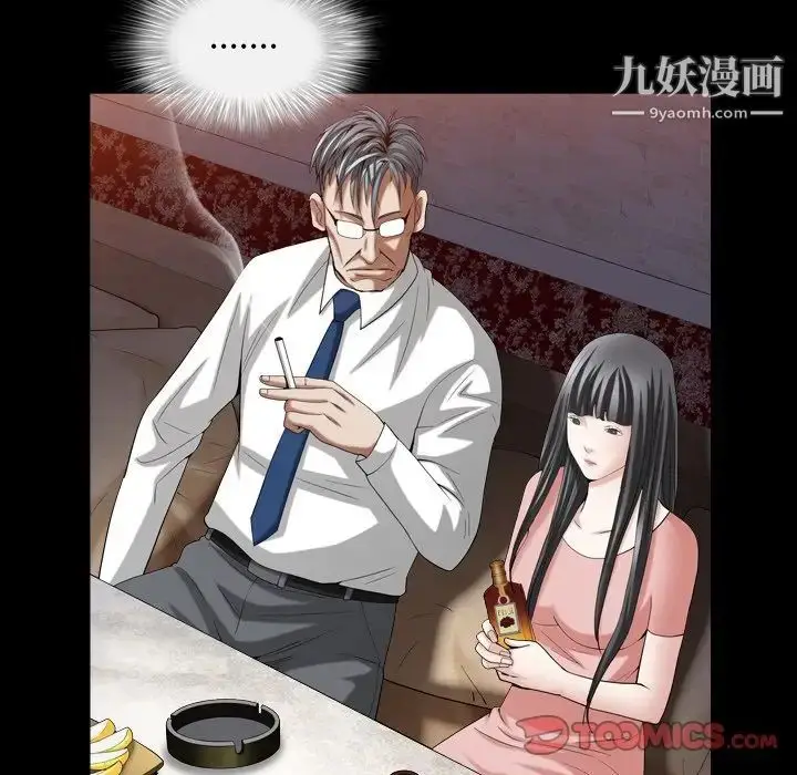 漫画《枷锁2：赤脚》第33话第63张图