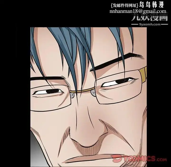 漫画《枷锁2：赤脚》第33话第66张图