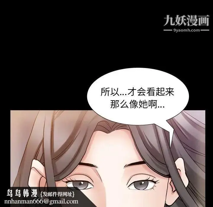 漫画《枷锁2：赤脚》第33话第67张图