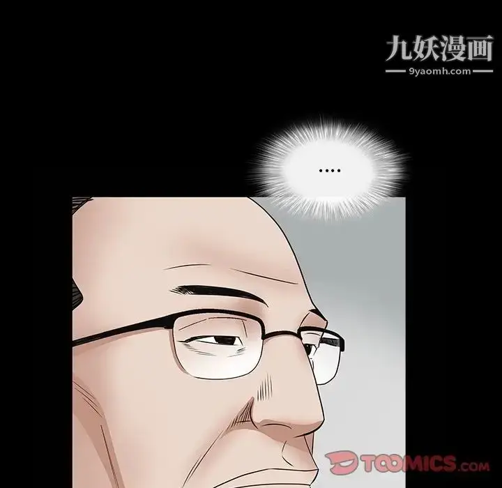 漫画《枷锁2：赤脚》第33话第69张图
