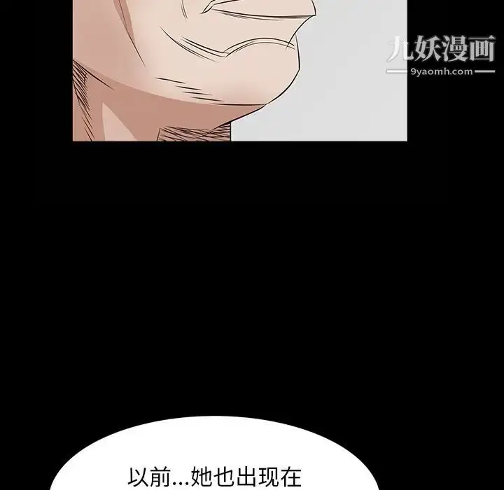 漫画《枷锁2：赤脚》第33话第70张图