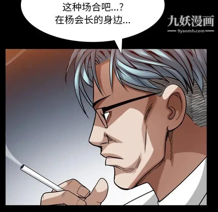 漫画《枷锁2：赤脚》第33话第71张图