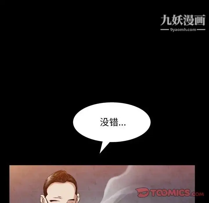 漫画《枷锁2：赤脚》第33话第72张图