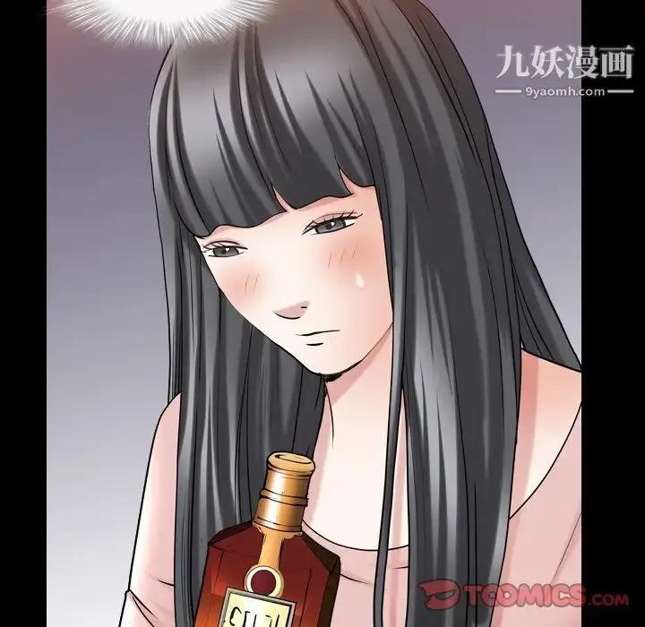 漫画《枷锁2：赤脚》第33话第75张图