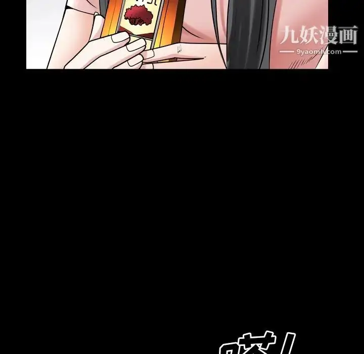 漫画《枷锁2：赤脚》第33话第76张图