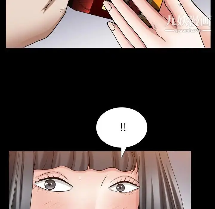 漫画《枷锁2：赤脚》第33话第79张图