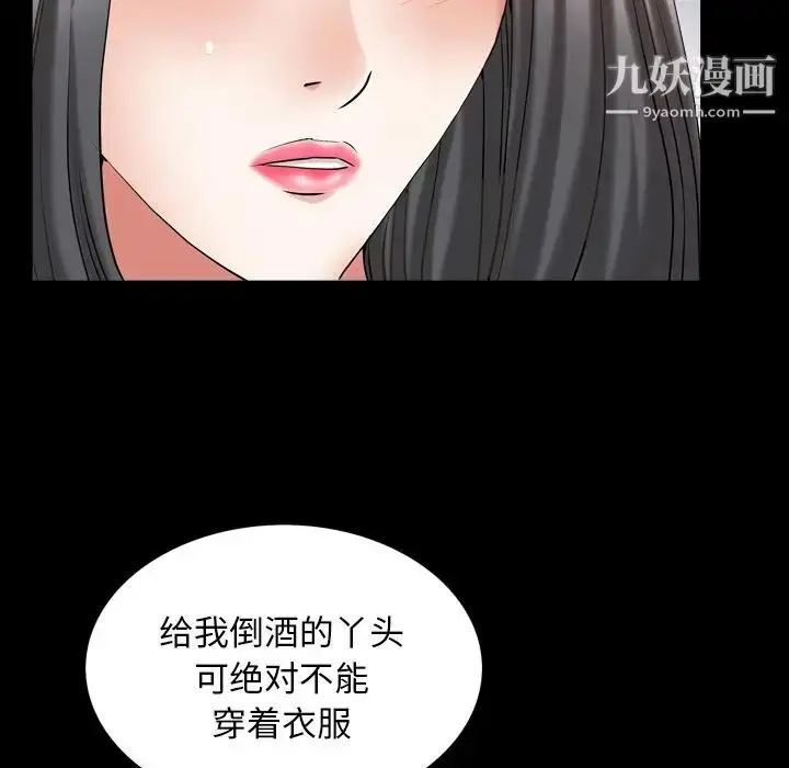 漫画《枷锁2：赤脚》第33话第80张图