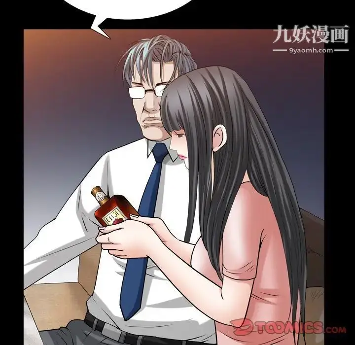 漫画《枷锁2：赤脚》第33话第81张图