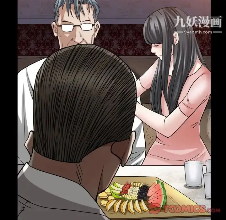 漫画《枷锁2：赤脚》第33话第84张图
