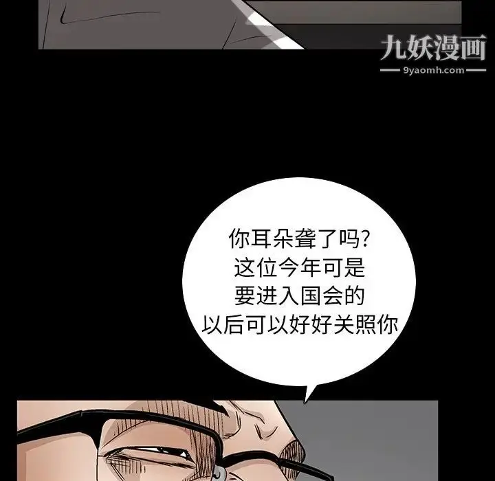 漫画《枷锁2：赤脚》第33话第85张图