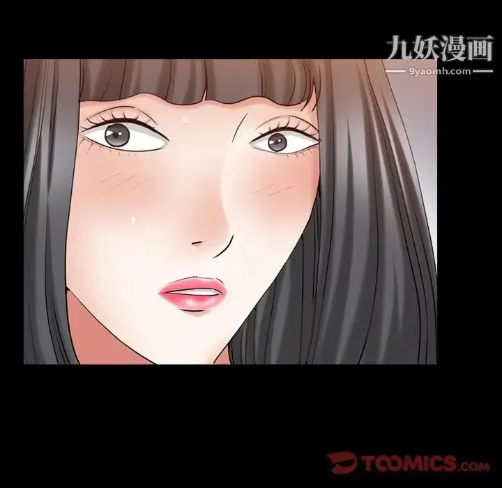 漫画《枷锁2：赤脚》第33话第87张图