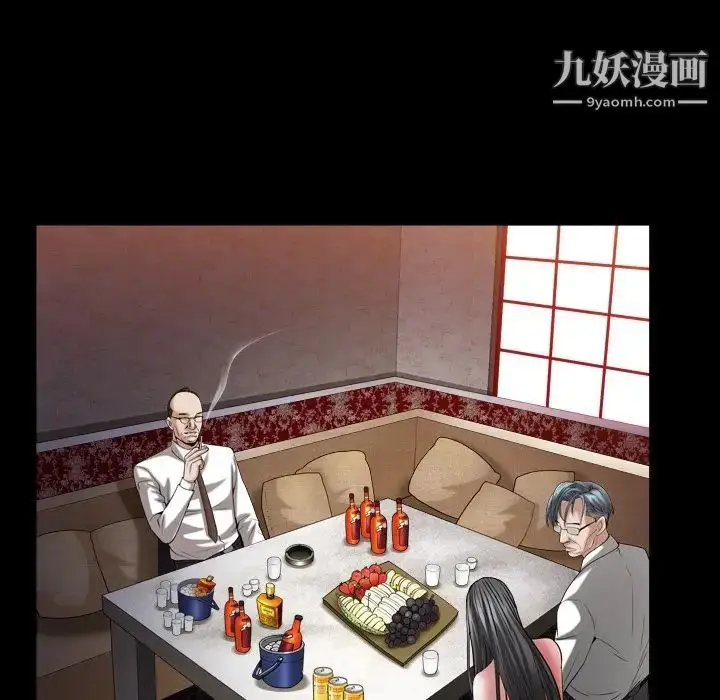 漫画《枷锁2：赤脚》第33话第88张图