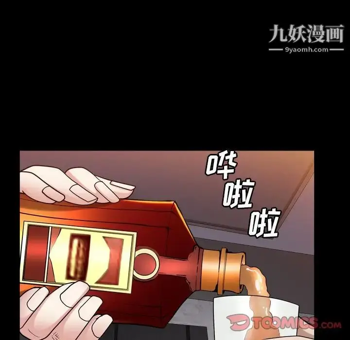漫画《枷锁2：赤脚》第33话第90张图