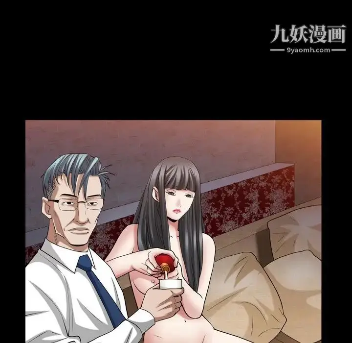 漫画《枷锁2：赤脚》第33话第92张图