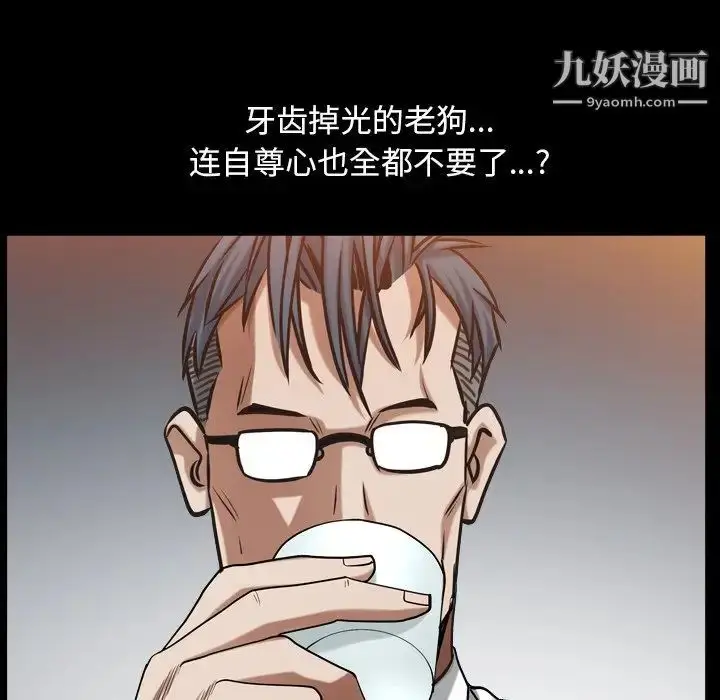 漫画《枷锁2：赤脚》第33话第95张图