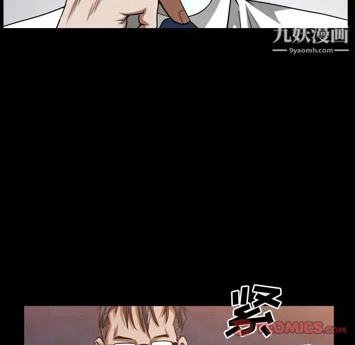 漫画《枷锁2：赤脚》第33话第96张图