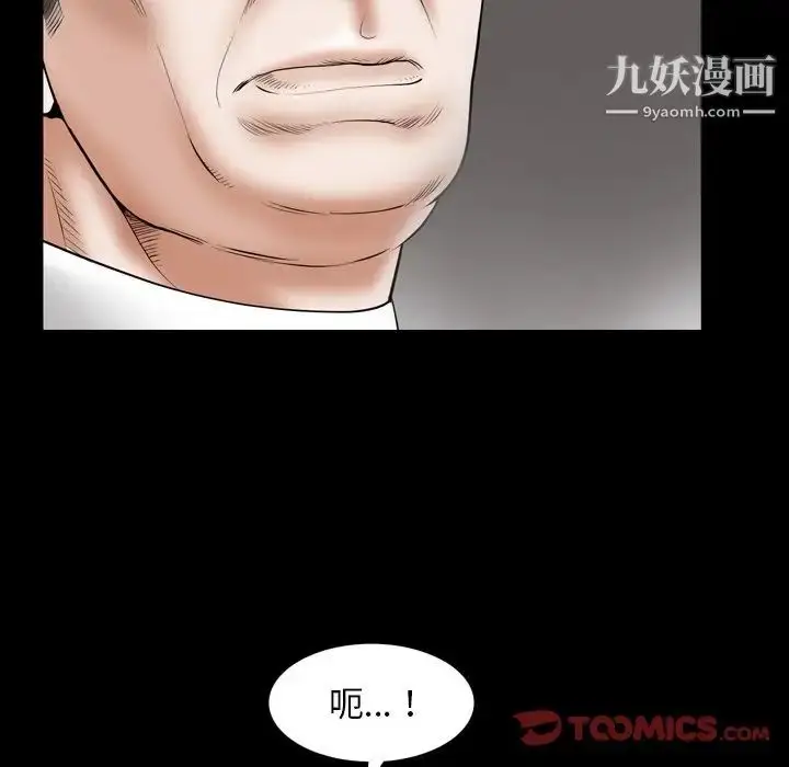 漫画《枷锁2：赤脚》第33话第99张图