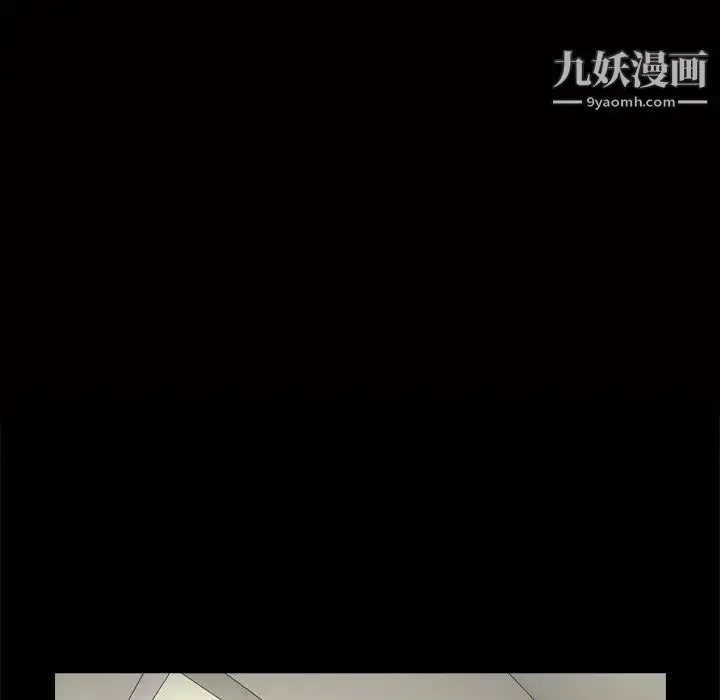 漫画《枷锁2：赤脚》第9话第10张图