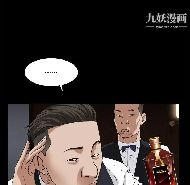 漫画《枷锁2：赤脚》第9话第108张图
