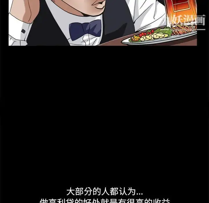 漫画《枷锁2：赤脚》第9话第109张图
