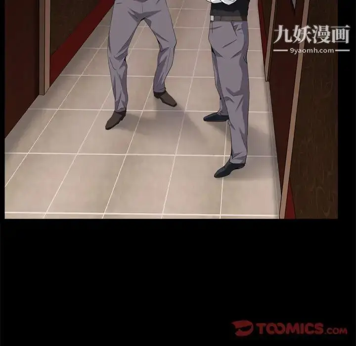 漫画《枷锁2：赤脚》第9话第111张图