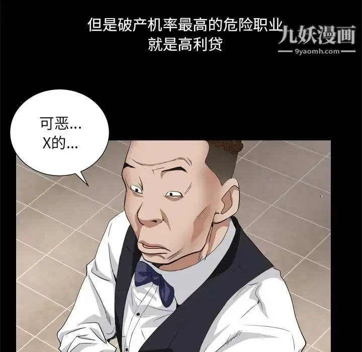漫画《枷锁2：赤脚》第9话第112张图