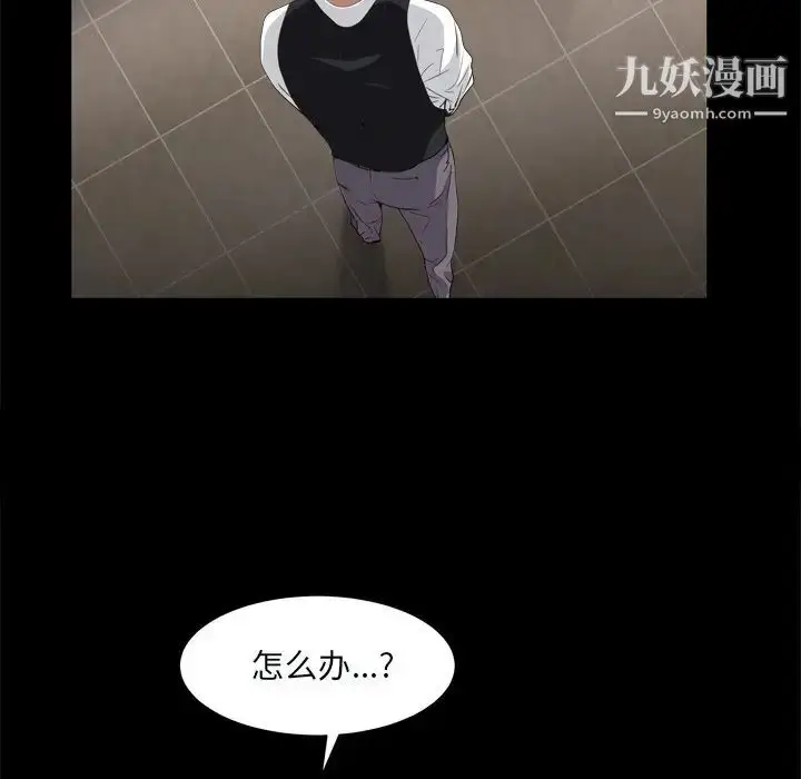 漫画《枷锁2：赤脚》第9话第115张图
