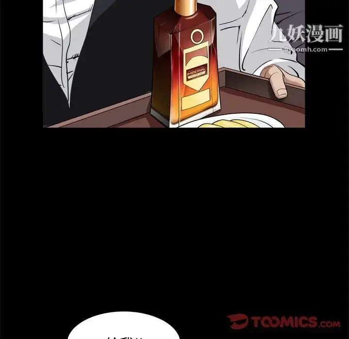 漫画《枷锁2：赤脚》第9话第117张图